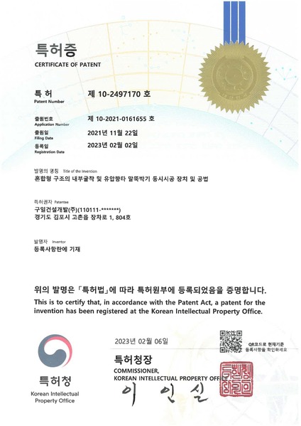 특허증