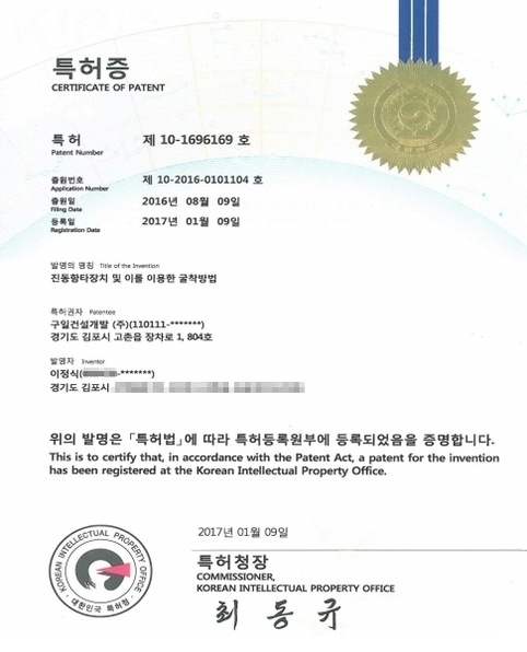 특허증