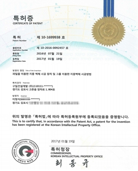 특허증