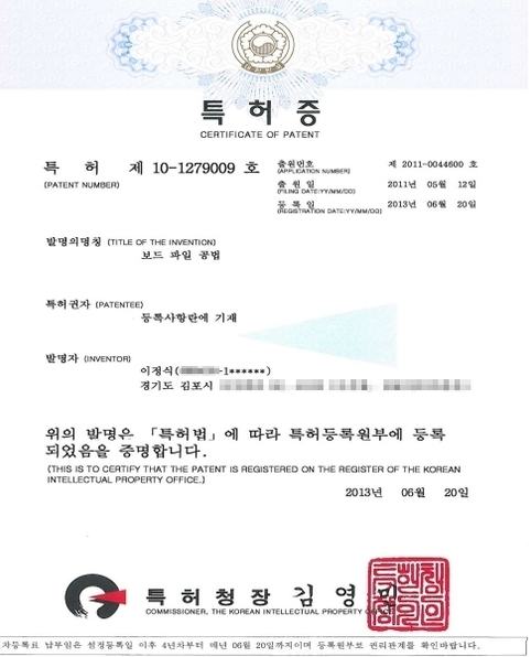 특허증