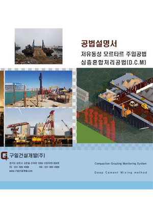 CGS 및 DCM 카다로그