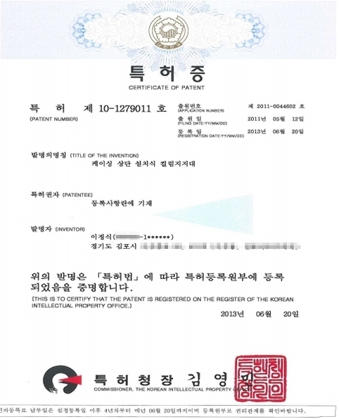 특허증